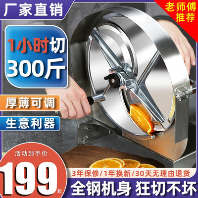 奶茶店商用水果手动切片机果蔬柠檬切片土豆片多功能切器切片