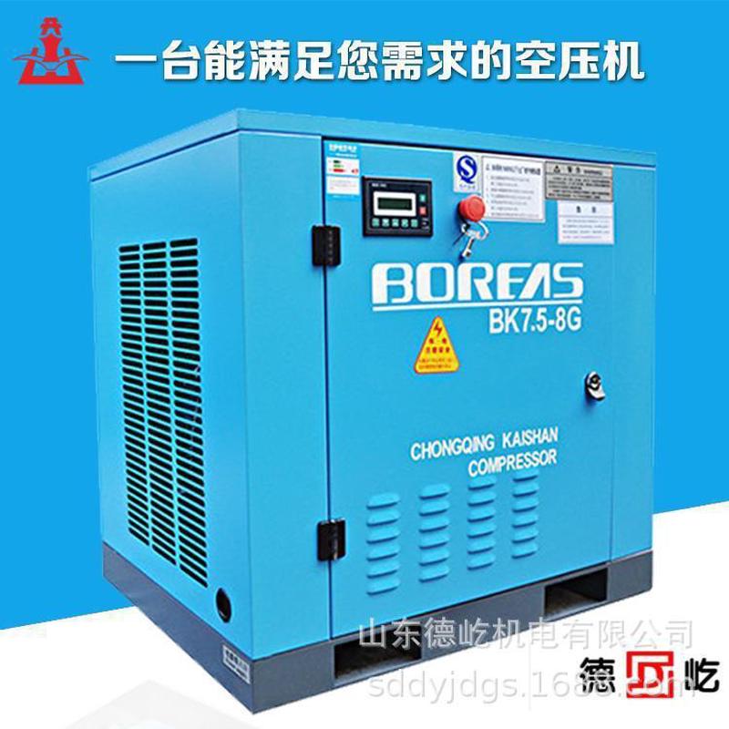 开山工频空压机BK系列7.5千瓦15千瓦22千瓦螺杆式空气压缩机设备