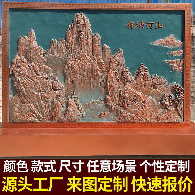 锦绣河山风景浮雕精雕图泥塑定制摆件户外大型泥源头雕塑稿工厂