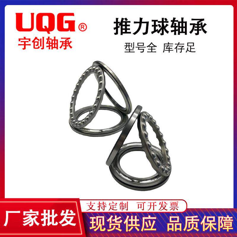 宇创推力滚子 汽车推力 单向推力球 51228 51230
