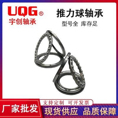 宇创推力滚子 汽车推力 单向推力球 51228 51230