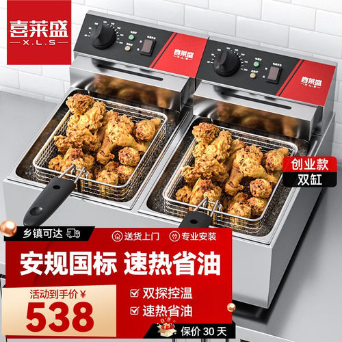 喜莱盛电炸炉商用小吃油炸锅商用油炸机油条机薯条机电炸锅