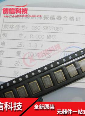 KOAN贴片有源晶振 SMD 5070 5X7 8.000MHZ 8MHZ 8M 3.3V