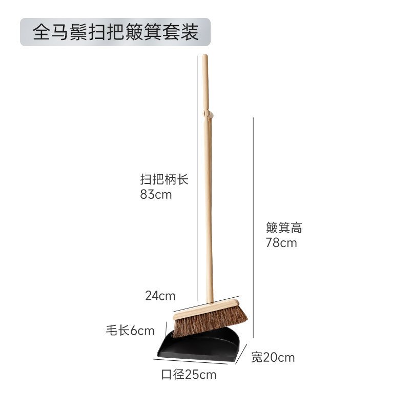 曾氏马鬃毛扫把簸箕套装家用轻便扫地笤帚实木扫帚直销工厂簸箕