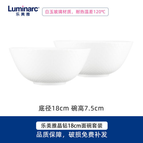 sw1c批发白玉玻璃碗耐高温大汤碗微波炉专用的碗餐具套装泡面碗家