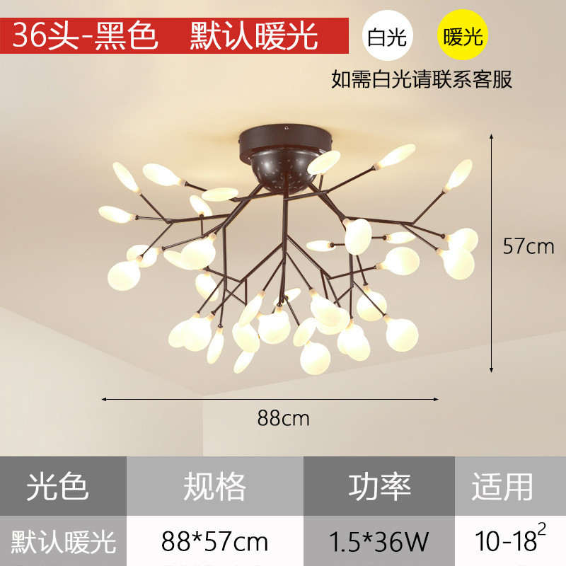 北欧吸顶灯客厅灯简约现代网红萤火虫灯创意卧室餐厅房间灯包安装