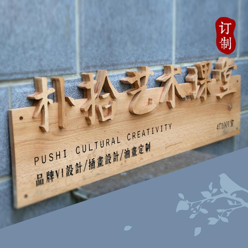 红橡木实木招牌 店铺招牌设计 公司形象logo木雕招牌广告牌
