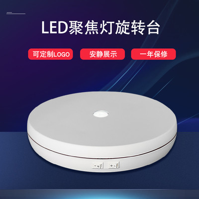 25cmLED带灯旋转展示台摄影小珠宝直播视频拍摄架模型自动旋转