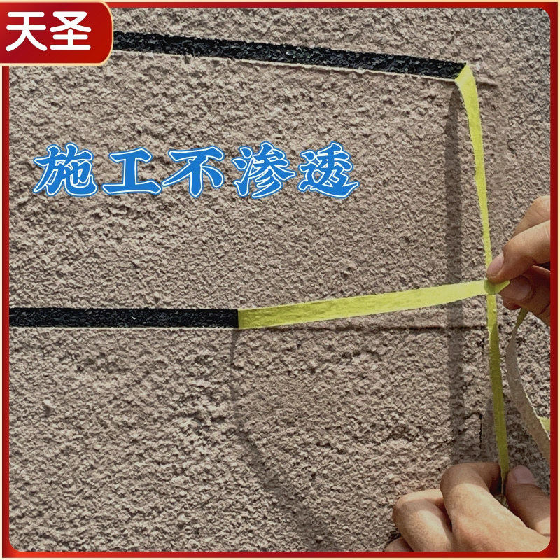 外墙水包砂用高粘遮蔽黄美纹纸胶带绿喷涂透防渗定制批发厂家天圣