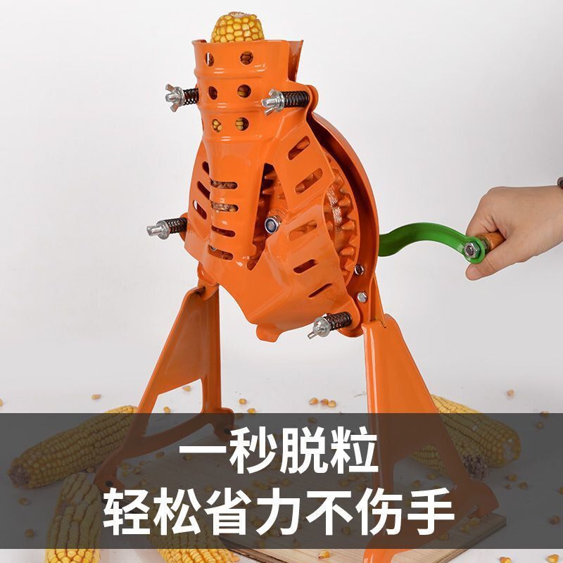手摇玉米脱粒机小型家用手动剥玉米神器半自动打包谷苞米机器工具