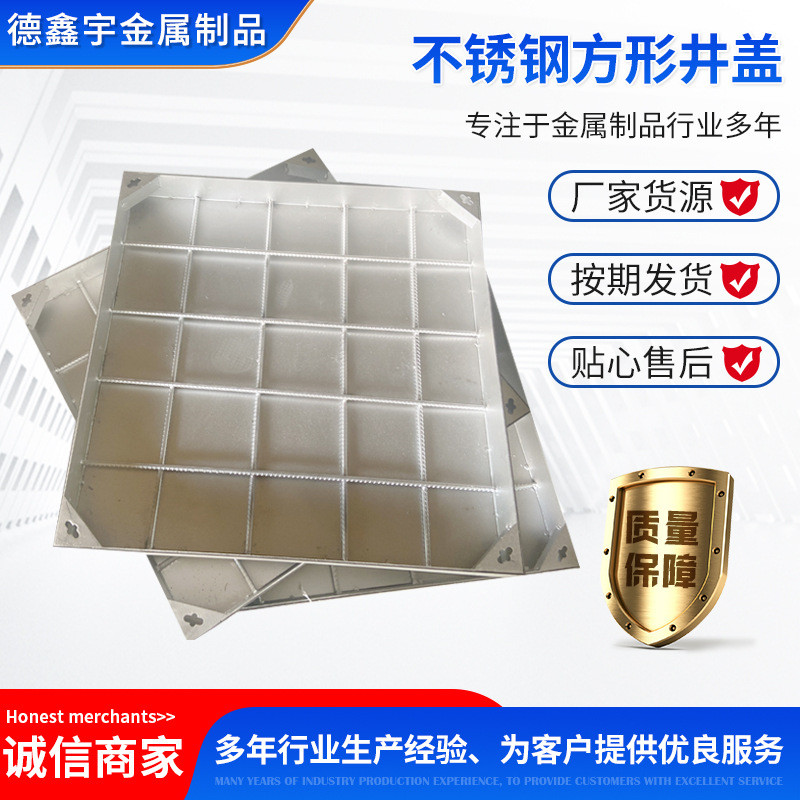 热销厂家发货不锈钢方形井盖污水贴砖包边装饰下沉沙方形阴隐形井