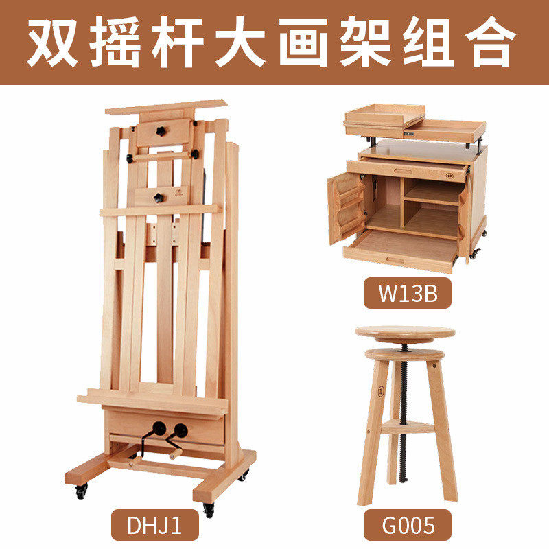 双丰画材w02b落地画架w02d万向轮滚轮平衡摇杆dhj1双双用dhj3画架