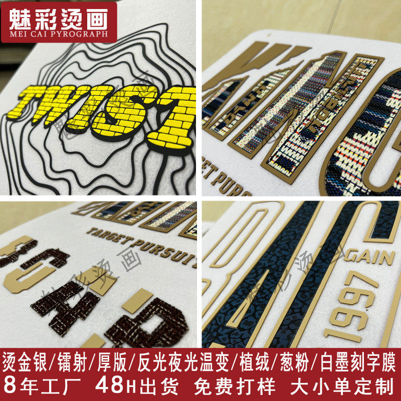 服装辅料烫钻烫图补丁贴衣服厚板特材立体字母烫画布贴diy烫