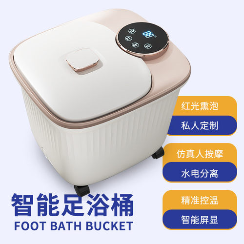 足浴盆全自动泡脚盆电动家用足底按摩加热洗脚桶多功能恒温足浴器