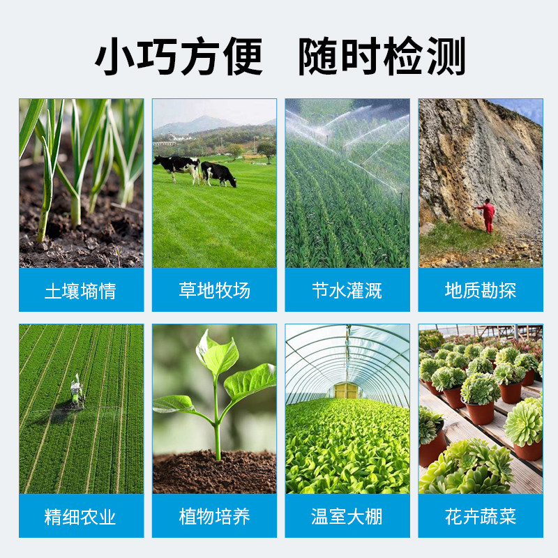 土壤水分检测仪便携式土壤温度PH酸碱度快速分析器电导率测定仪