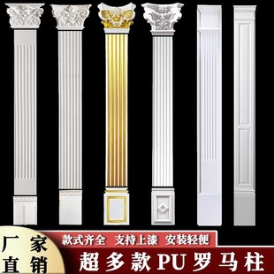 批发圆罗马柱pu线条法式 饰柱子底座 仿石膏半圆柱欧式 垭口拱形门装