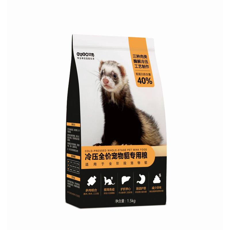 艾侑eyeo雪儿1.5kg雪貂粮饲料安哥鲁小龙貂玛宠物貂粮貂通用