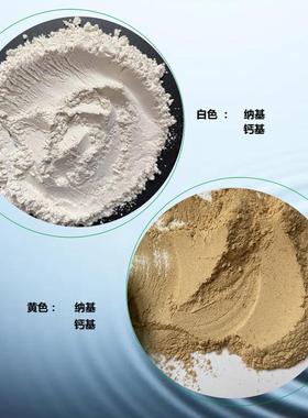 热销厂家供应黄色白色膨润土高粘纳基涂料基膨润土泥浆钻井钙用膨