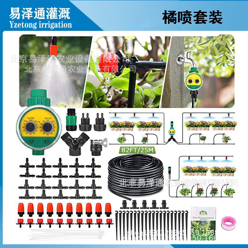 新品滴灌套装diy自动浇花器欧美家庭园艺工具灌溉喷淋自动浇花器