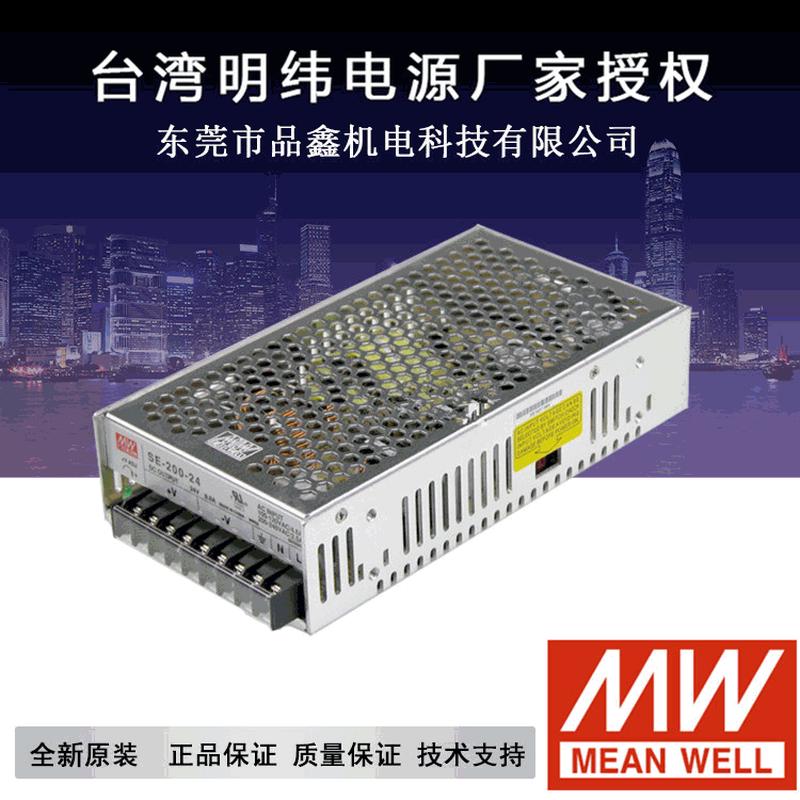 明纬电源350W大功率驱动器大功率开关电源SE-350-24