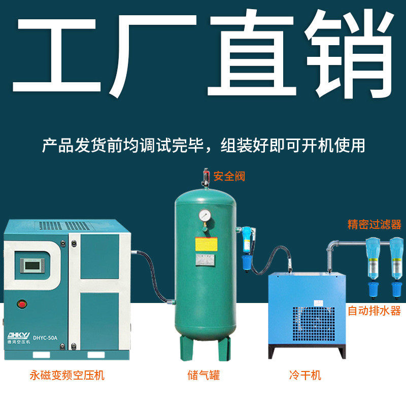 热销7.5152237KW永磁变频螺杆空压机气泵空气压缩机压缩设备,机械设备,压缩机,淘宝优惠券,粉丝福利购,淘宝优惠卷