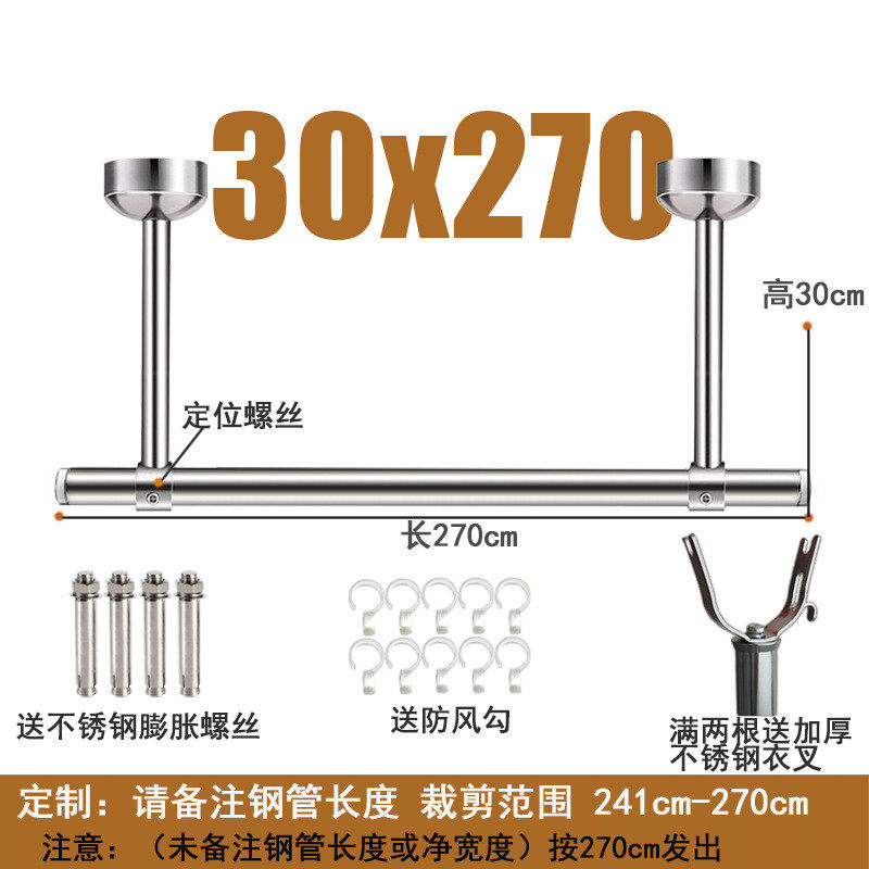 阳台不锈钢固定式晾衣杆32管加厚简易晒衣杆墙吊座顶装晾衣架单杆