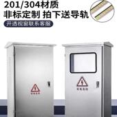 304不锈钢配电箱户外定做配电柜控制箱室外防水监控设备箱路灯柜