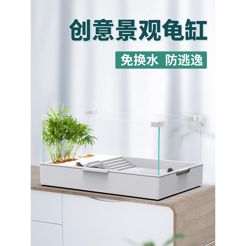热销乌龟缸生态缸小型玻璃造景饲养箱养龟专用缸家用客厅的大型别