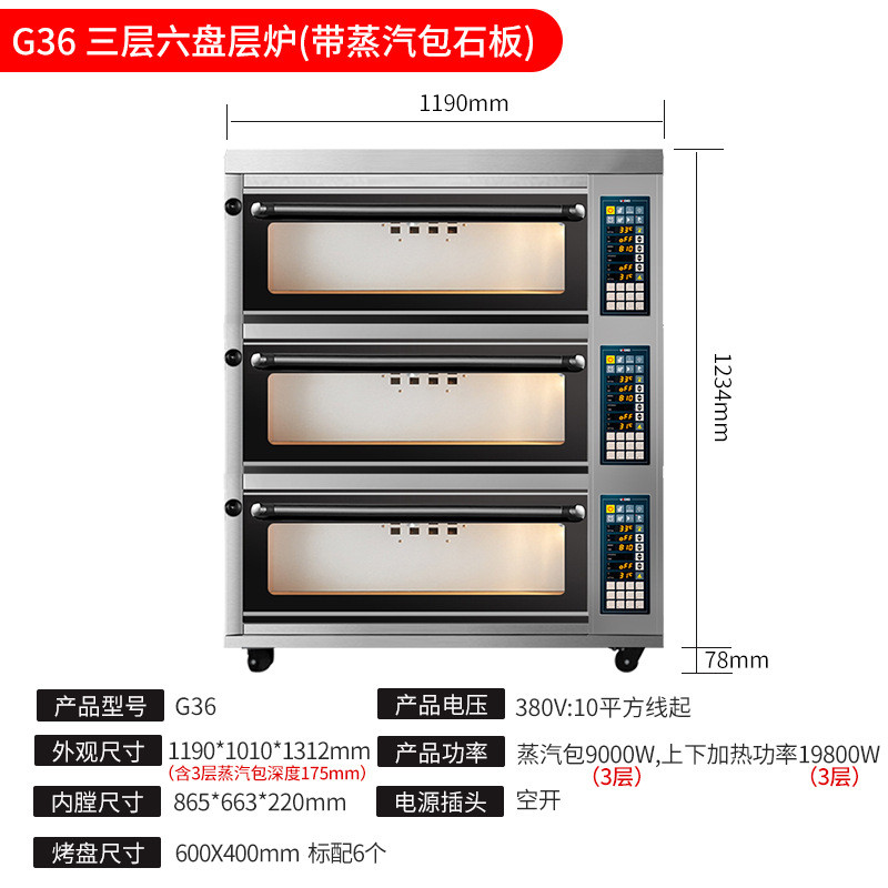 ukoeo高款g12大型套装全店d制比克专业设备组合商用层炉醒发箱