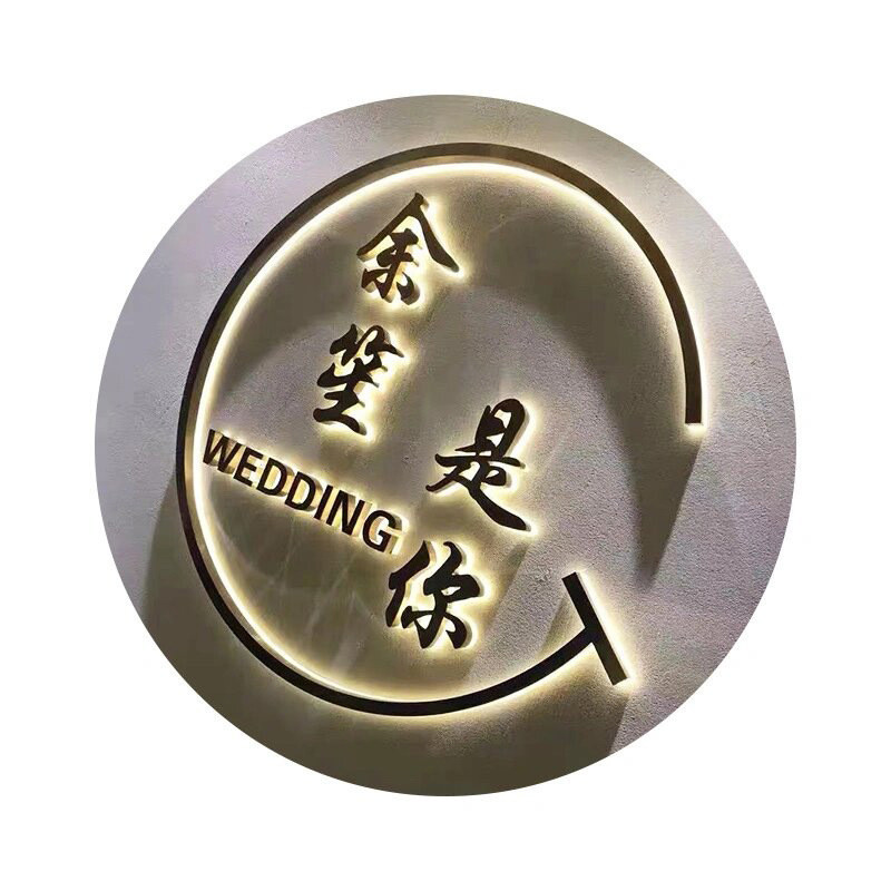 不锈钢背发光字定制广告牌户外门头招牌亚克力背景墙背打光发光字