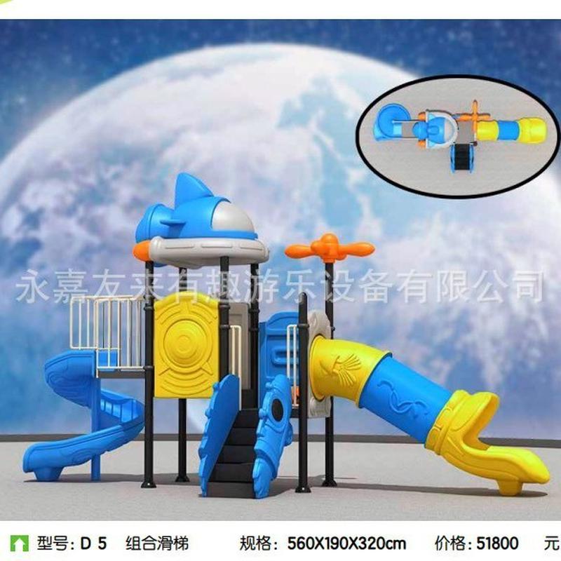 新款幼儿园大型室外组合滑梯儿童户外游乐设备塑料玩具组合滑梯