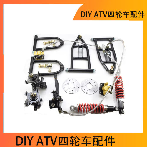 340mm前悬架摆臂转向支柱带制动泵和盘式制动器DIY ATV四轮车配件