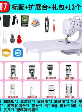 s22850全自动缝纫机家用小型锁边机多功能台式吃厚迷你电裁