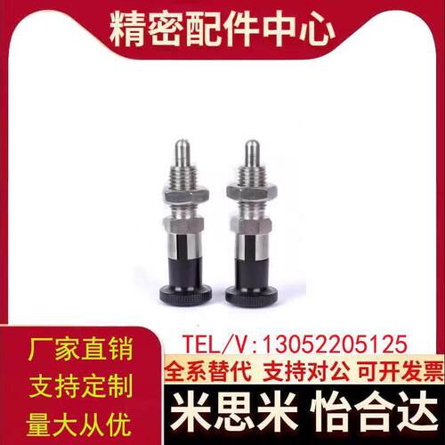 替代ZAY01/02/03/04-M10/M12/M16/M20分度销 嵌入式精密型 复位型