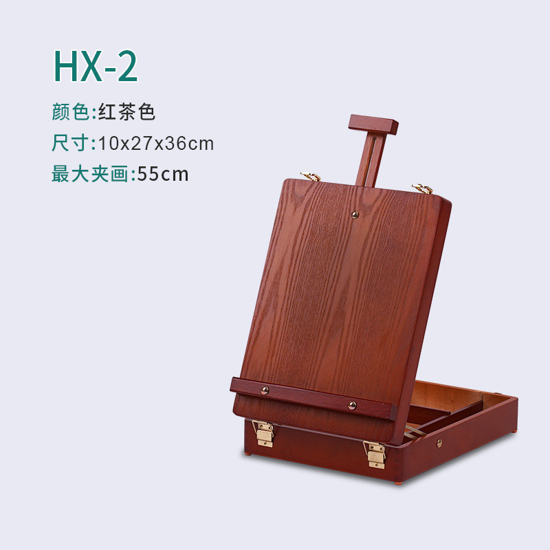 hx-2圆角画架手提四色