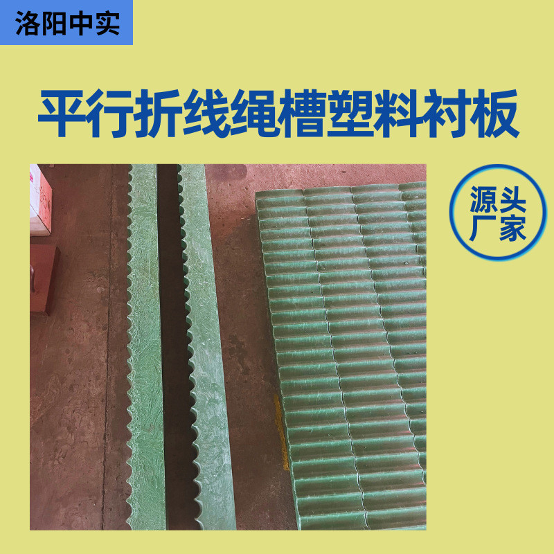 热销中实平行折线绳槽延长板衬钢丝绳寿命滚筒衬板