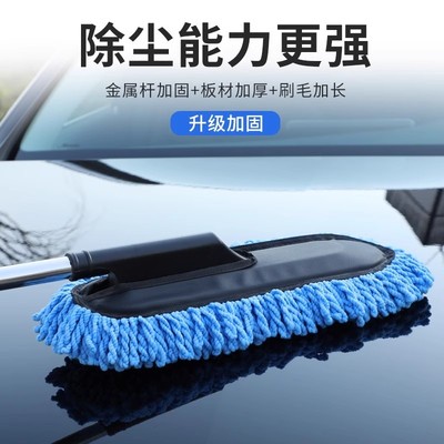 德国品质汽车除尘掸子可伸缩擦车专用高级扫车灰尘刷不伤漆车蜡刷