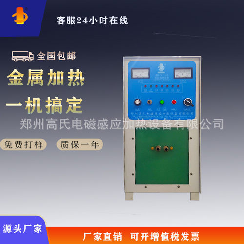 小功率超音频感应加热机滚针滚珠工件淬火透热机炉