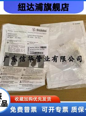 斯德宝 Stubbe A/V 限位开关 ZE951 48119 流量计限位开关 113131