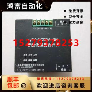 45A 議價(jià)xyFK 3Y220V 智能低壓復(fù)合式 開(kāi)關(guān)