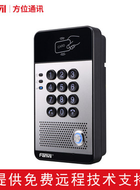 热销fanvil方位i20sip语音门禁ic卡终端楼宇门禁对讲主机一体机对