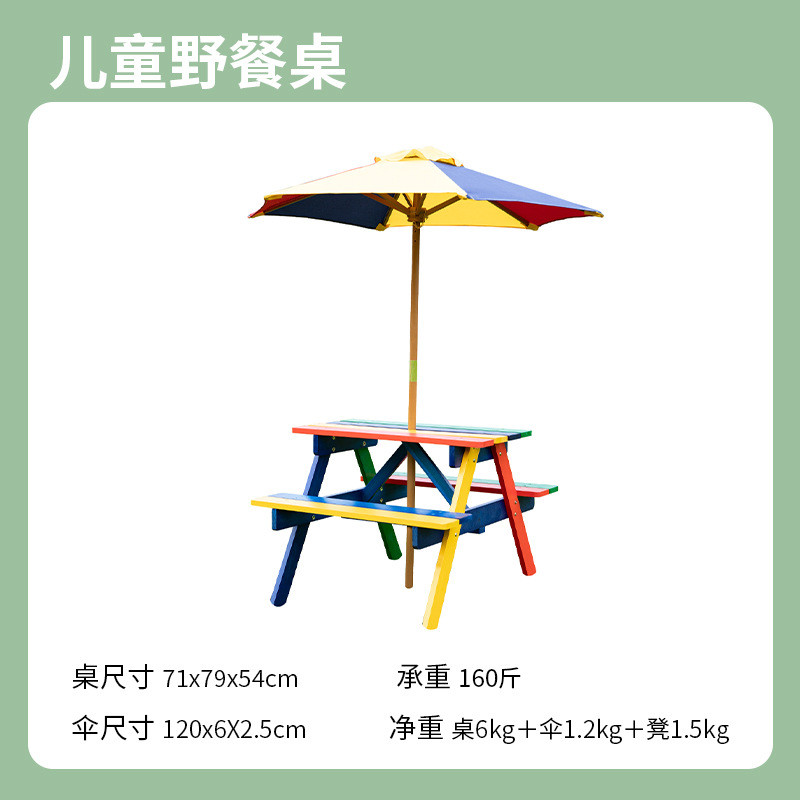桌椅布景幼儿园家具露营地风名宿户外野餐椅子凳小孩朋友儿童桌椅