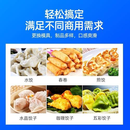 全自动厨包饺子机锅贴蒸饺水饺大小型仿人工包饺器饺子机商用大嘴