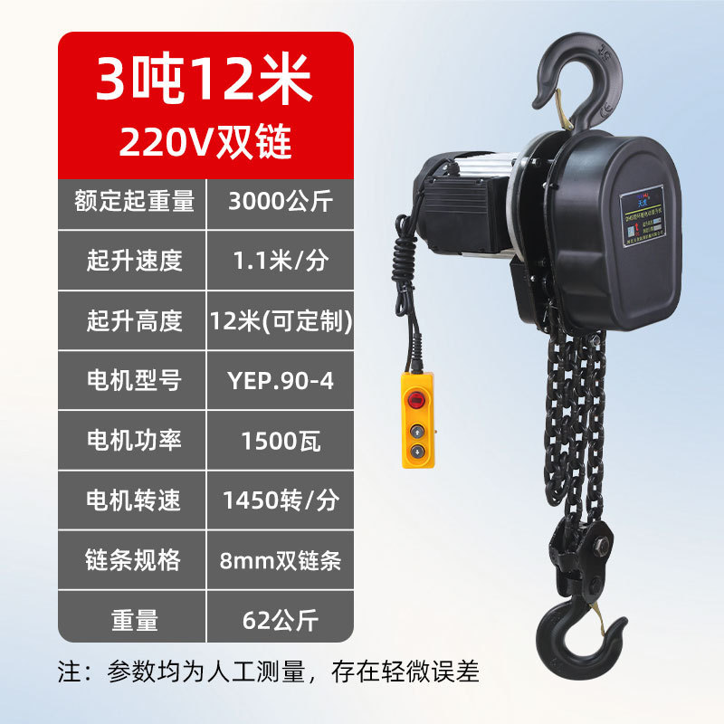 倒380v1吨2吨3吨5吨10吨吊机群吊220v电动葫芦起重环链电动葫芦链