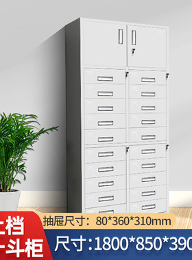 铁皮柜二十四斗文件柜厂家供应批发储藏财务档案资料铁皮收纳柜