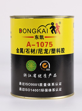 a-1075粘石材与料塑粘尼龙铁和铝粘不锈钢胶金属互粘胶水快干胶