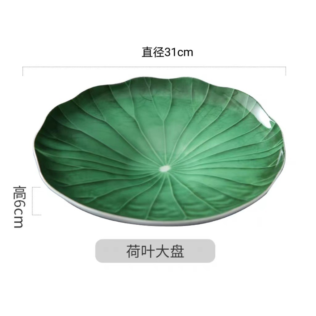 中餐厅青色陶瓷荷叶盘装餐具凉菜盘酒店会所高端创意菜盘特色摆盘