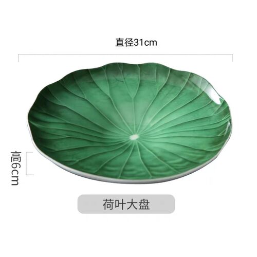 中餐厅青色陶瓷荷叶盘装餐具凉菜盘酒店会所高端创意菜盘特色摆盘