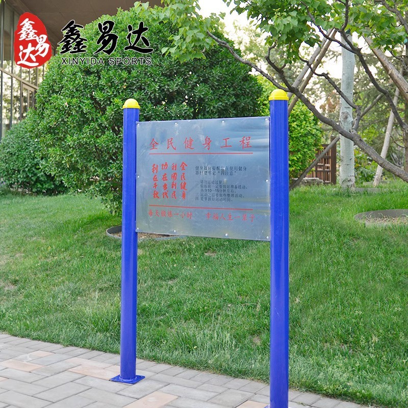 热销户外健身器材小区公园广场社区室外老年人体育运动健身路径告