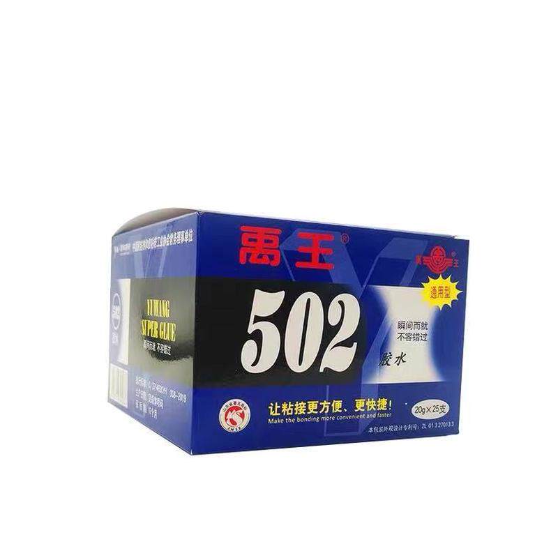 焊接502瞬干胶型瞬间胶粘接木材金属橡胶皮革胶水快干禹王胶
